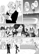 積極策ライス漫画