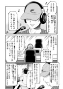 オタクばあちゃんと僕の日常⑯