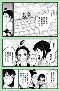 伊之助と煉獄：責務