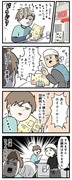 働く大人の偉大さを知った不器用な高校生の話