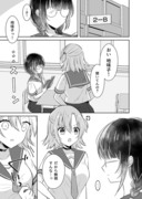 【創作百合】クラスで一番地味な女子高生がイケメンだった話 #2