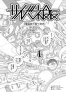 サイバネ飯【電脳街で食べ歩き】