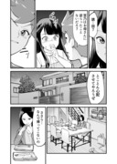 【漫画】つよくてニューゲームなラブコメ　その29