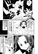 伊之助の心臓ずらしマンガ。