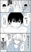 虚像に恋 マンガと絵まとめ