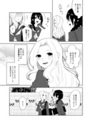 【オリジナル】かわいい子には欠点がある。