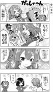 デパプリ漫画11