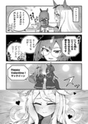 ウマ娘漫画「バレンタイン」