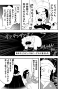 アルセウス漫画「ビッパ・進化する」