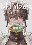 マールツァイト【Mahlzeit】