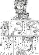 夫のステータスを操作できる漫画　その3