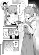 同じクラスの巨尻ちゃんのバレンタイン前夜