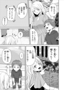 こどめで14話②が更新されました