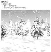 雪杉(森兼用)ブラシ