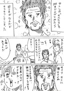 夫のステータスを操作できる漫画　その5