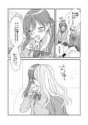 【創作百合】バレンタインなギャル百合