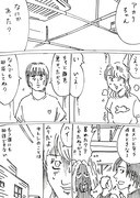 夫のステータスを操作できる漫画　その6