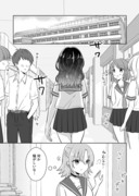 【創作百合】クラスで一番地味な女子高生がイケメンだった話 #3