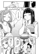 何かと無自覚な女子㉕