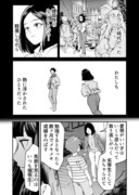 【漫画】つよくてニューゲームなラブコメ その31