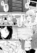 コミュ障アニメーターと新人制作進行の百合漫画