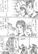 夫のステータスを操作できる漫画　その8