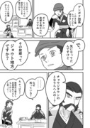 デンボク団長の故郷について