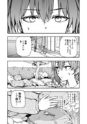 じいさんばあさん若返る【121】