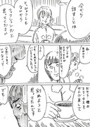 夫のステータスを操作できる漫画　その9