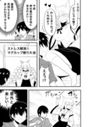 キツネ娘とまぐわる漫画。