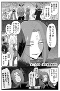 四天王は実家暮らし28話