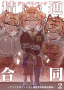 🐯🐯🐯