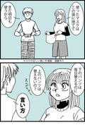 4コマ漫画　ジト目男と下ネタ女