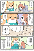 【創作漫画】ブラ猫第4部 パパ編 第16話