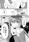 【百合】課金できるトモダチの話