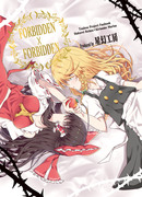 マイフレンド7新刊「FORBIDDEN×FORBIDDEN」