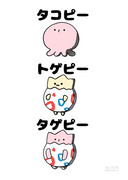 no.1574 『 タゲピー 』