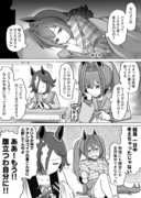 かかり気味ダスカ漫画