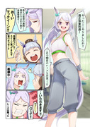 ウマ娘漫画　メジロマックイーンのダイエット