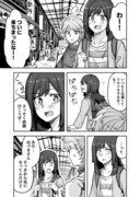 彼女に見せてあげる女装男子の漫画