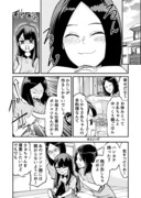 【漫画】つよくてニューゲームなラブコメ その33