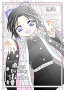 しのぶちゃんお誕生日イラスト