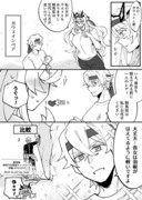 【FGO】円卓の騎士と妖精騎士がペア組んで騎馬戦する話