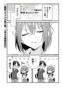 ココロ色づく恋がしたい【26話】