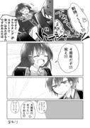 剣持と委員長周りの漫画まとめ⑩