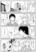 嫁ぎ遅れた狐が嫁に来る話 67話目