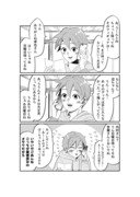 オタクばあちゃんと僕の日常⑱