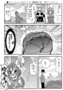 ●ちょっとエッチなデパプリ漫画第４話　「尻マイスター」