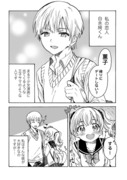 【オリジナル】私の恋人には秘密がある！①