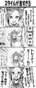 サクラバクシンオーちゃん漫画